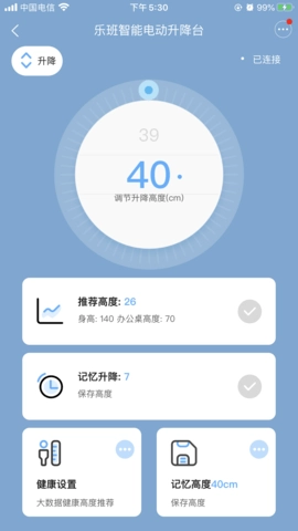 乐范健康截图5