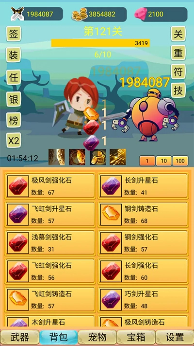 挂机勇者大冒险游戏截图3