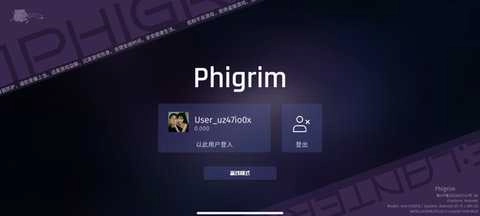 Phigrim图4