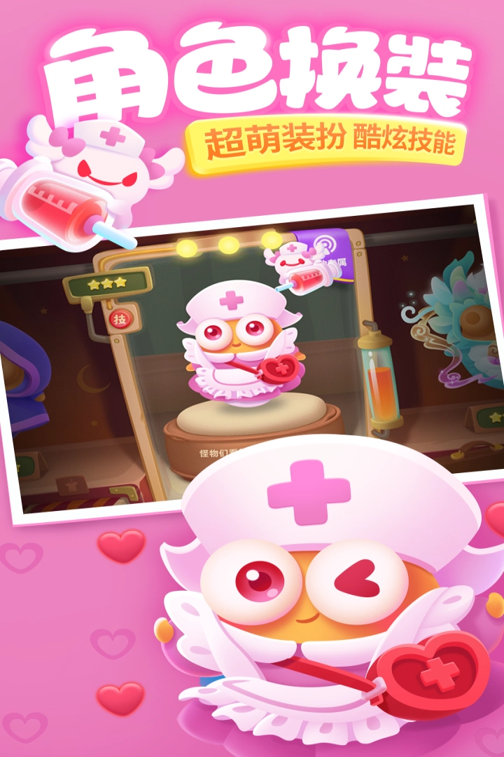 保卫萝卜3截图4