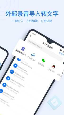 语音转换文字图2