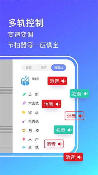 板凳音乐图1