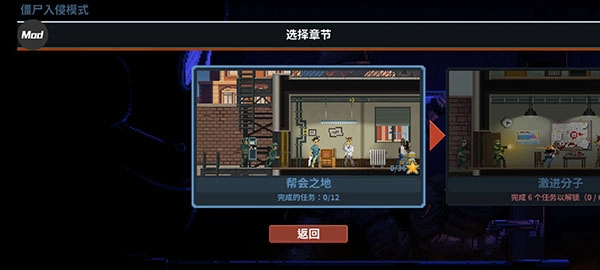 破门而入行动小队图2