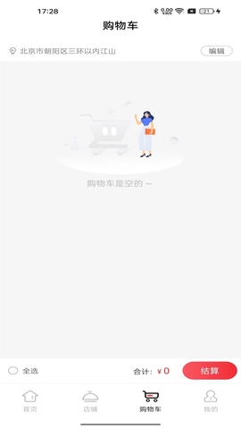 和卡云食堂截图2