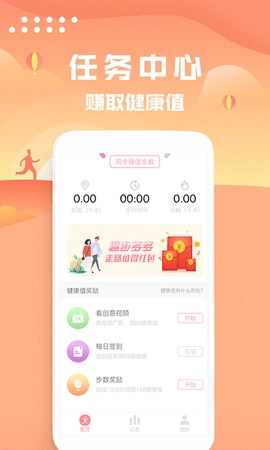 走路计步器图5