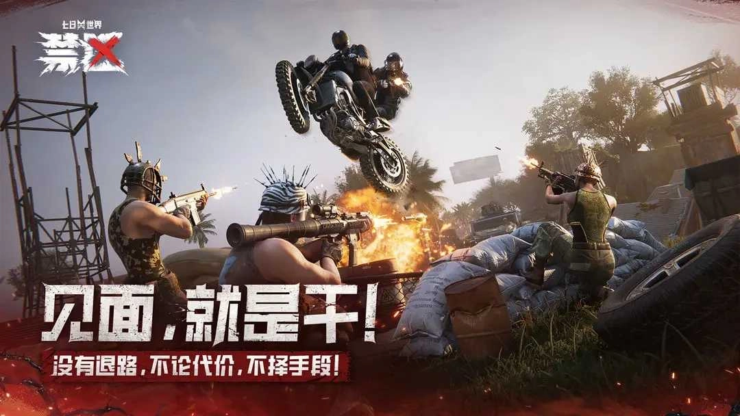 七日世界免费版图2