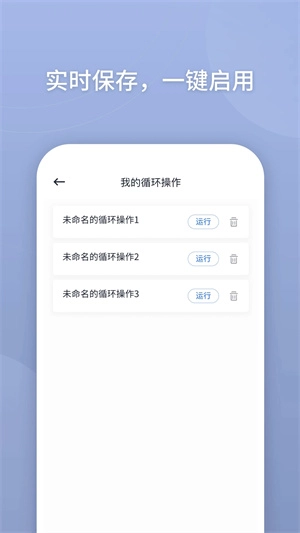 万能点击器连点器免费版图2