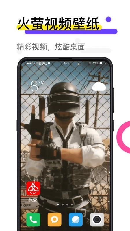 火萤视频壁纸截图0