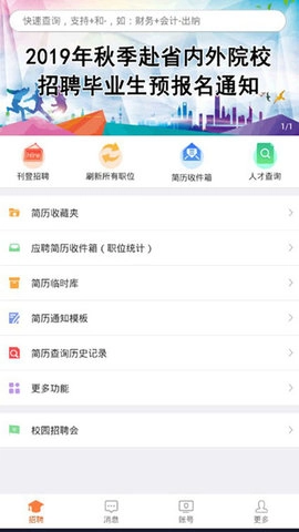 厦门人才网图1