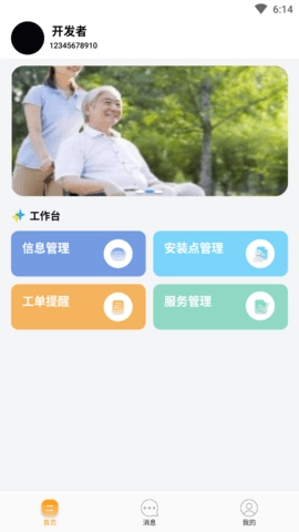 长康乐健康图4