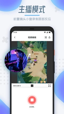 手机录屏制作
