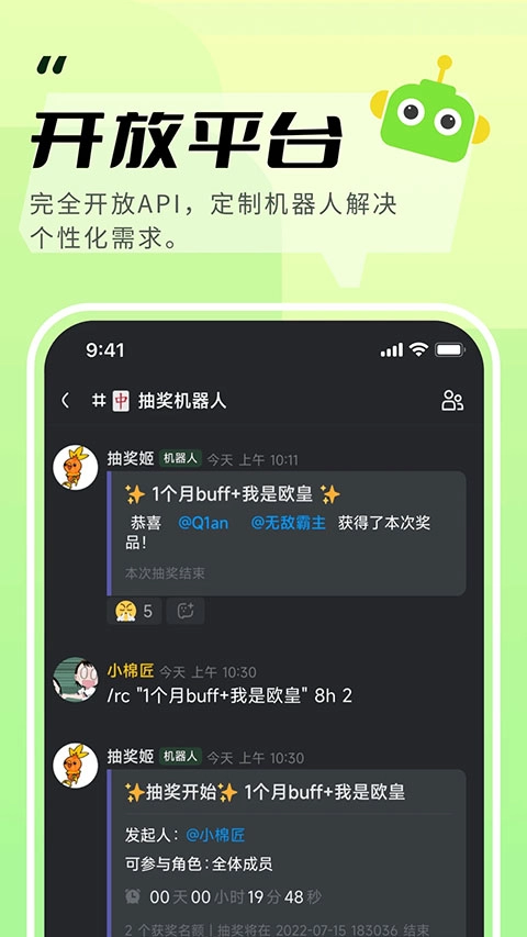 KOOK開黑啦截圖2