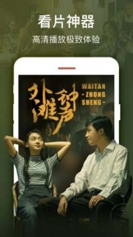 2345影视大全截图3