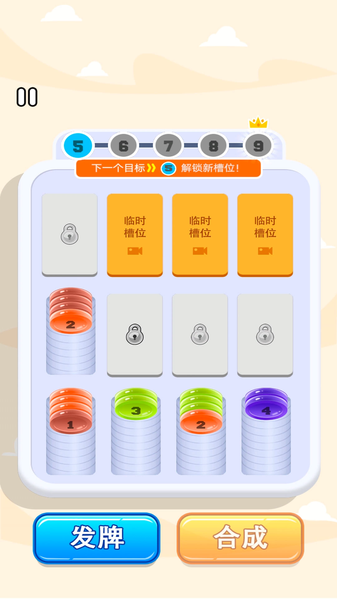 消個(gè)不停了截圖1