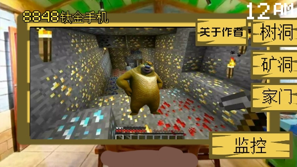 熊出没的五夜后宫正版