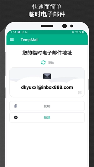 无限邮箱最新版截图1