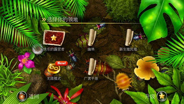 蚁丘保卫战中文版2