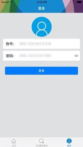 汕头社保图3