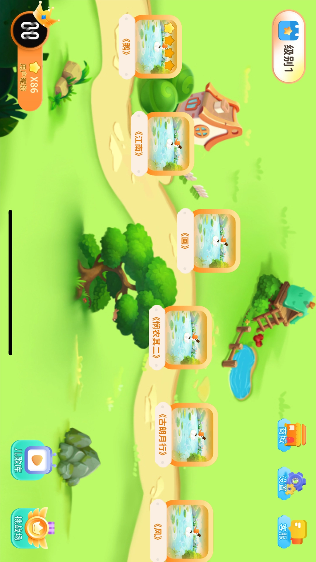 萌萌侠少儿古诗图1