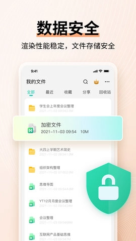 思维导图MindMaster截图3