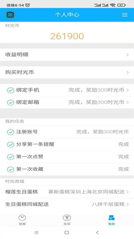 科学作息时间表(5)