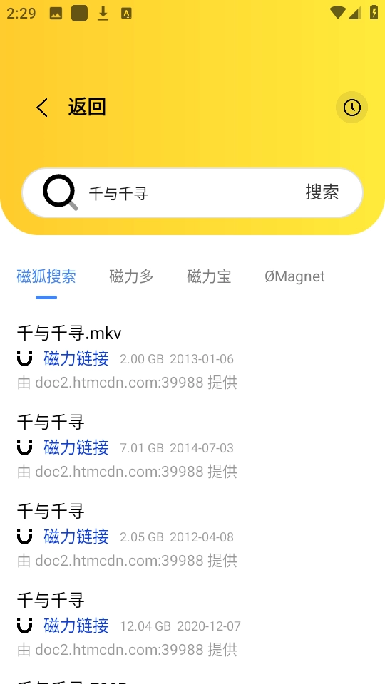 闪电磁力最新版图2
