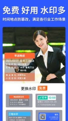 马克水印相机截图2