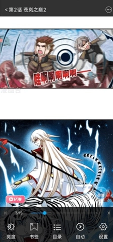 漫画台去广告版图3