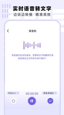 专业手机录音机图2