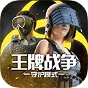 王牌战争国际服