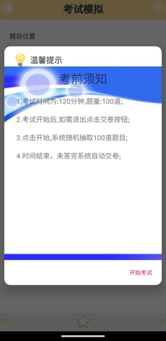 签派考试复习图3