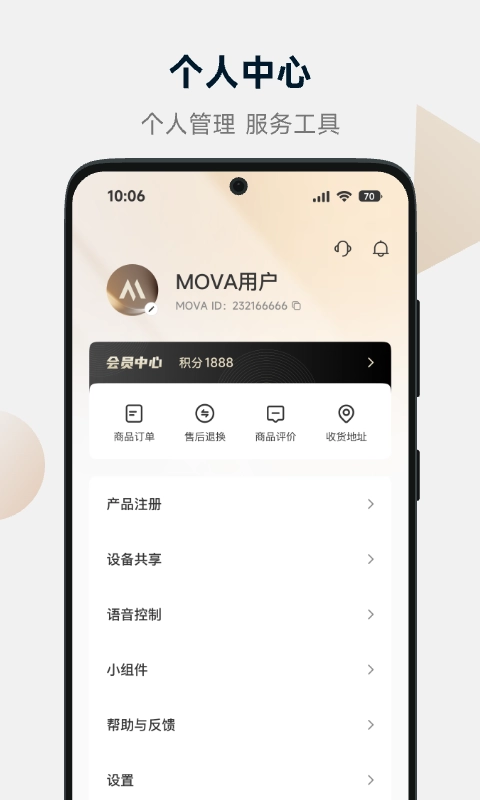 MOVAhome图4