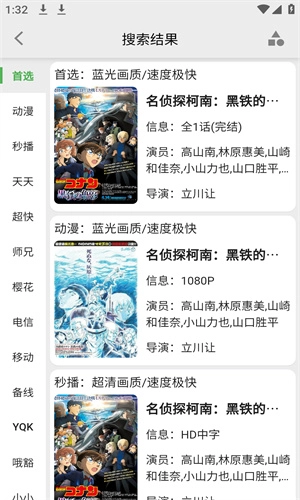 飞飞影视最新版图1