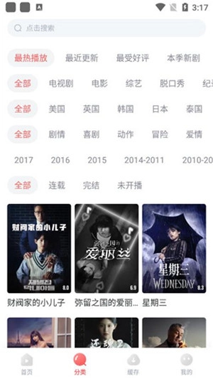 剧圈圈免费追剧图1