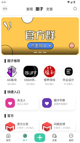 莫言社区截图1