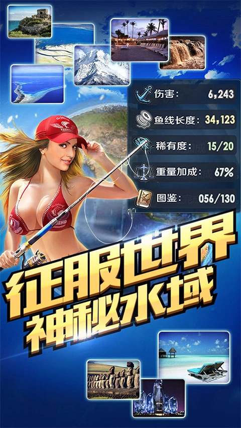 享越疯狂钓鱼(5)