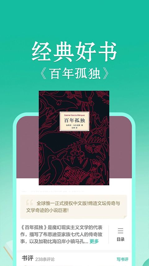 當(dāng)當(dāng)云閱讀截圖1