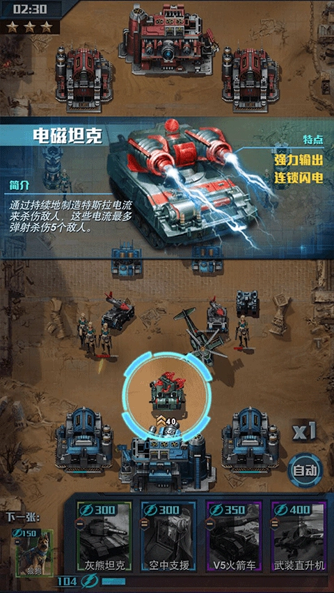 紅警大作戰(zhàn)2026最新版截圖2