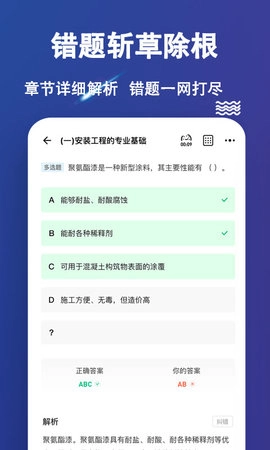 二级造价师练题狗图3
