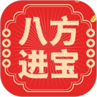 八方进宝
