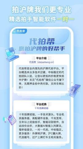代拍帮图3