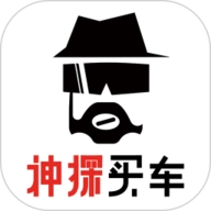 神探买车