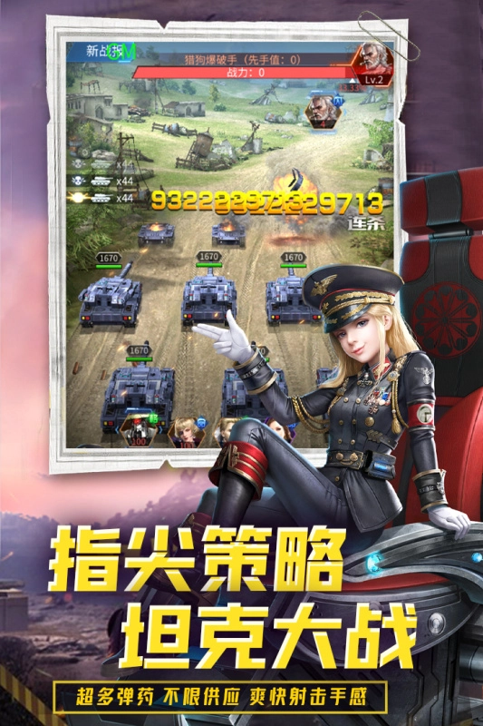 迷你装甲内购版图3