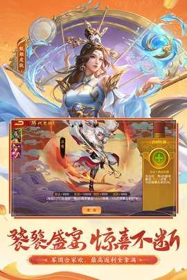 三国杀名将传内购版-图1