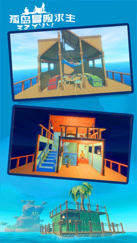 孤岛冒险求生图5