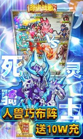 命运战歌内购版截图5