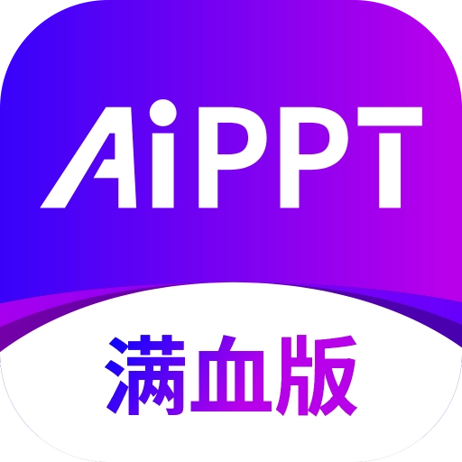 边界AIPPT