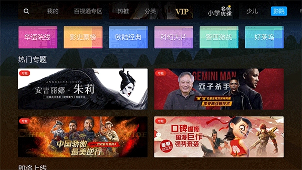 蜜蜂视频安卓版图4