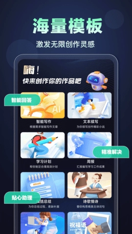 OneAI截图3