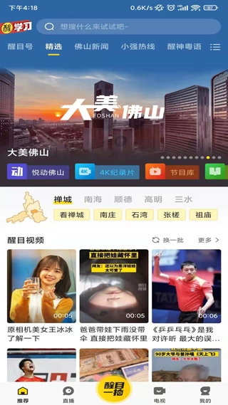 醒目视频图1